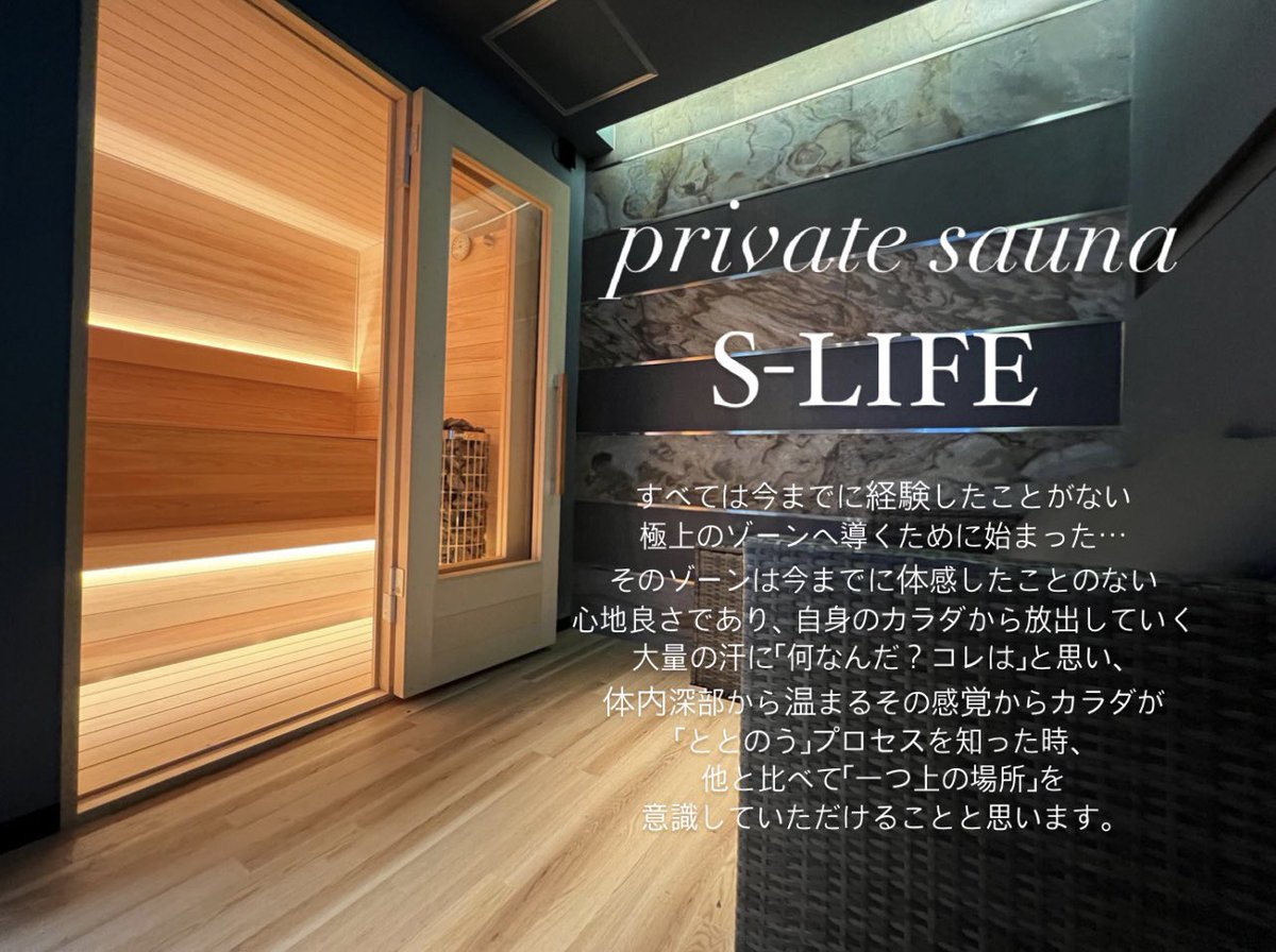 S‑LIFE外観