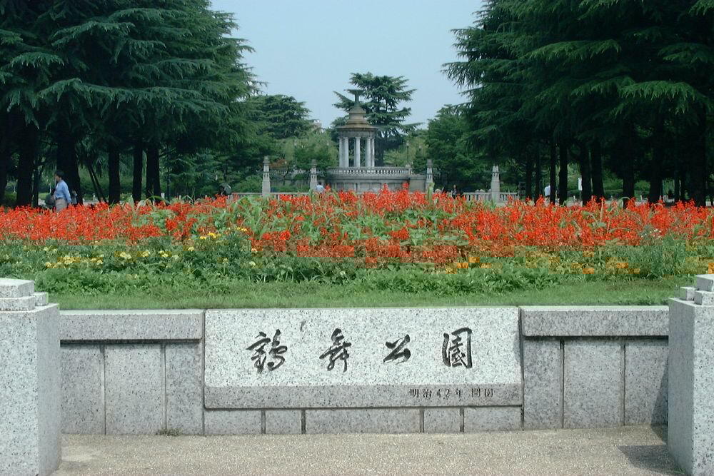 鶴舞公園周回コース